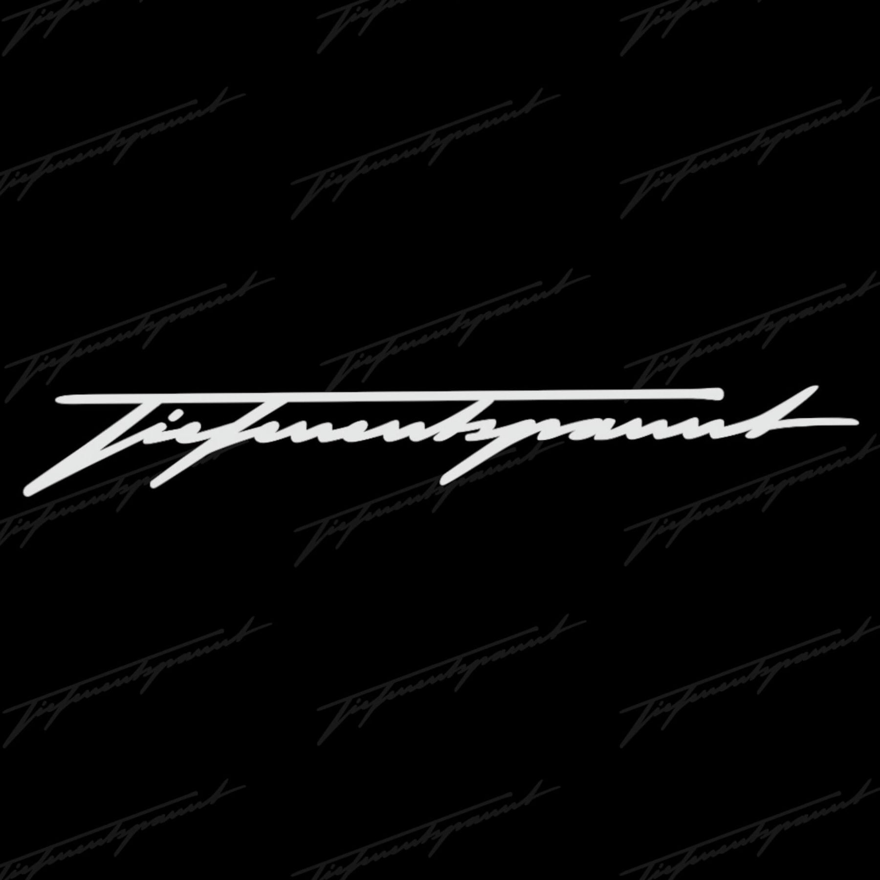 Autoaufkleber - Tiefenentspannt - Schreibschrift